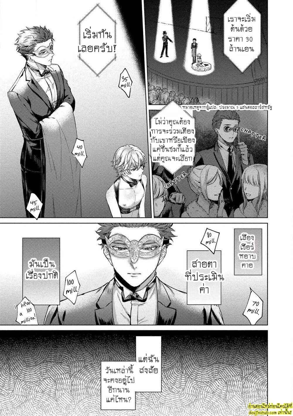 สัตว์เลี้ยงในวันนี้คือสามีในวันหน้า 01